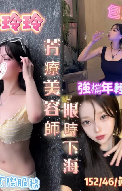 台南定點茶-鄭玲玲/152/46/22/D