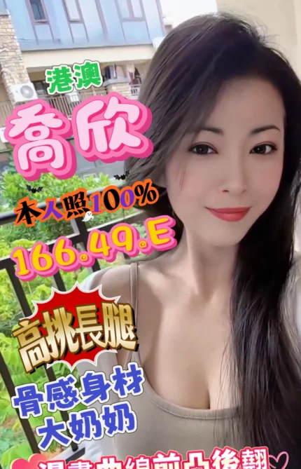 台中定點茶-喬欣/166/49/?/E