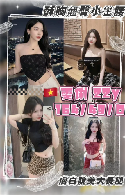 桃園定點茶-雯俐/164/49/22/D