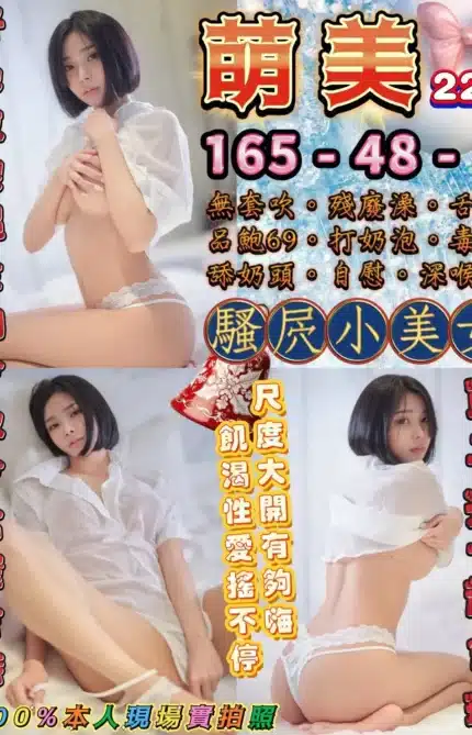 台北定點茶-萌美/165/48/22/E