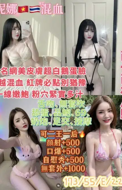 台北定點茶-妮娜/173/55/22/E