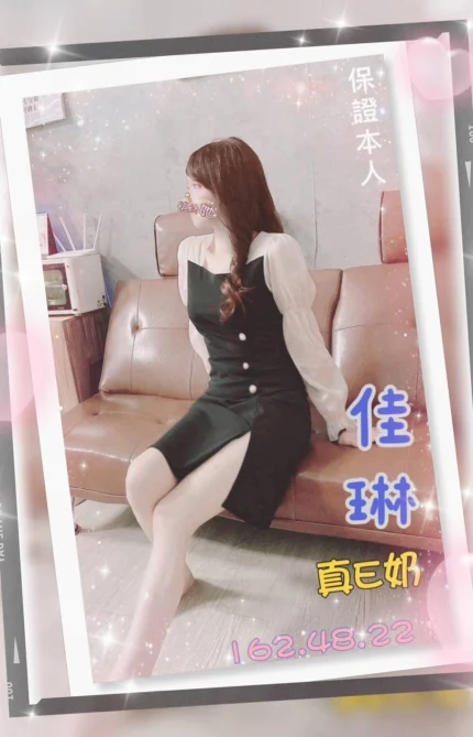 台中外送茶-佳琳/162/48/22/E