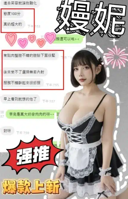 台中定點茶-嫚妮/167/53/21/G