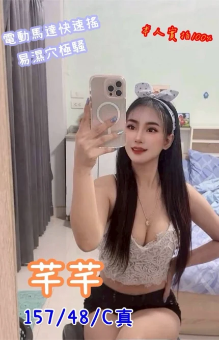 嘉義定點茶-芊芊/157/48/?/C