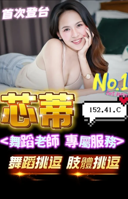 台中定點茶-芯蒂/152/41/?/C