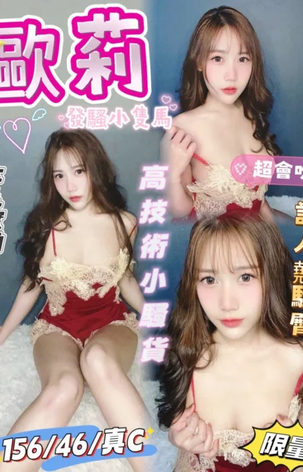 台中定點茶-歐莉/156/46/21/C