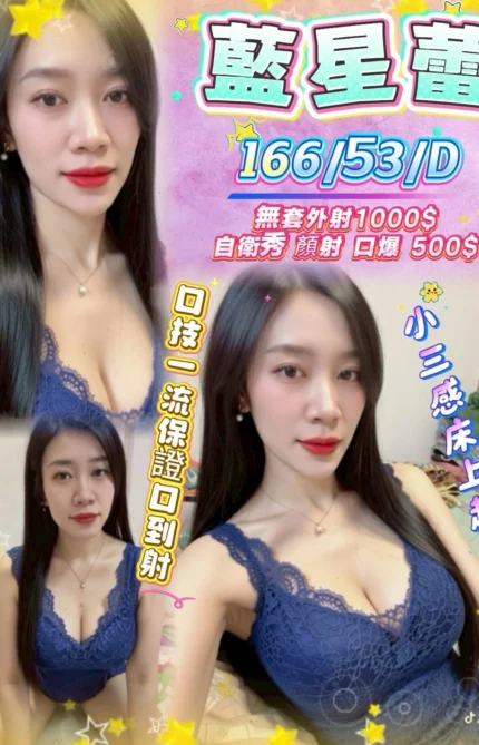 新竹定點茶-藍星蕾/166/53/25/D