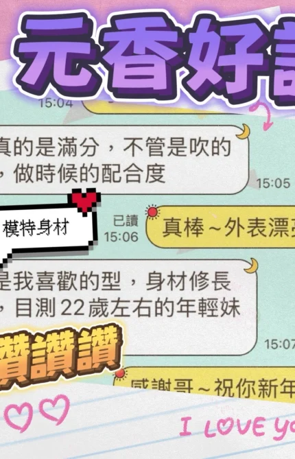 台中定點茶-元香/165/46/?/D