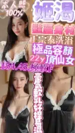 新竹定點茶-姬渴/154/45/20/F