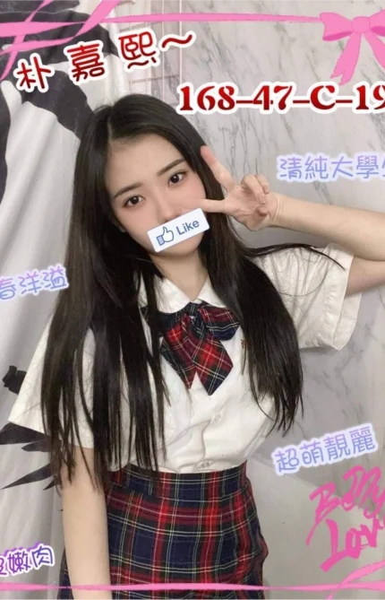 新竹外送茶-朴嘉熙/168/47/19/C