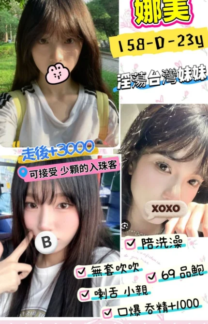 台北定點茶-娜美/158/45/23/D