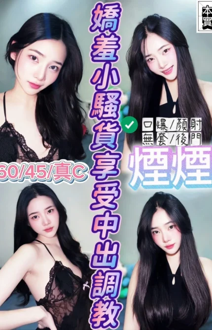 新竹定點茶-煙煙/160/45/?/C