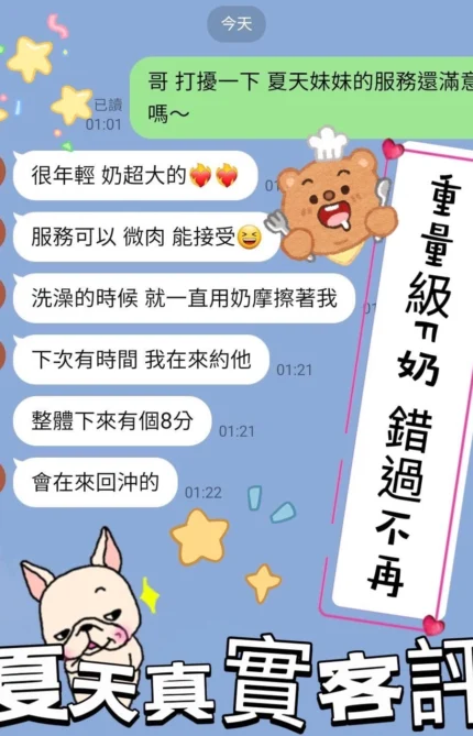 桃園定點茶-夏天/169/50/21/F