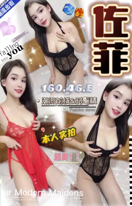台中定點茶-佐菲/160/46/?/E