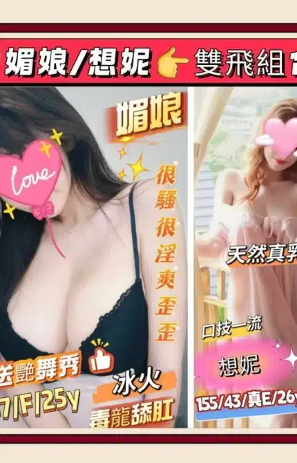 台南定點茶-想妮/155/43/26/E