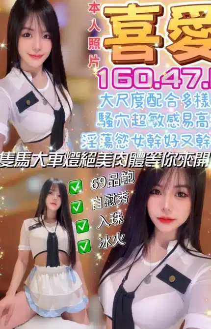 彰化定點茶-喜愛/160/47/?/E