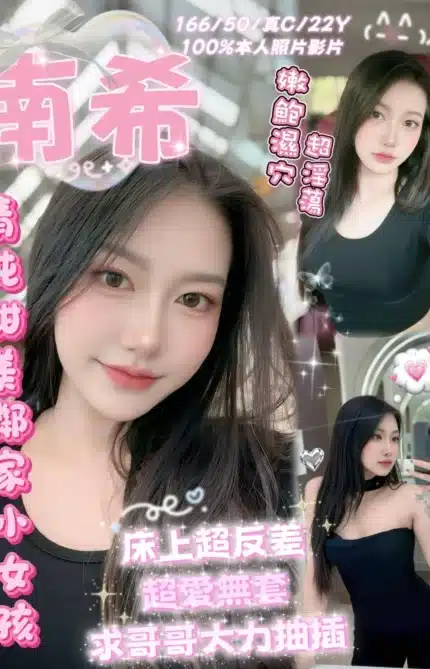 嘉義定點茶-南希/166/50/22/C