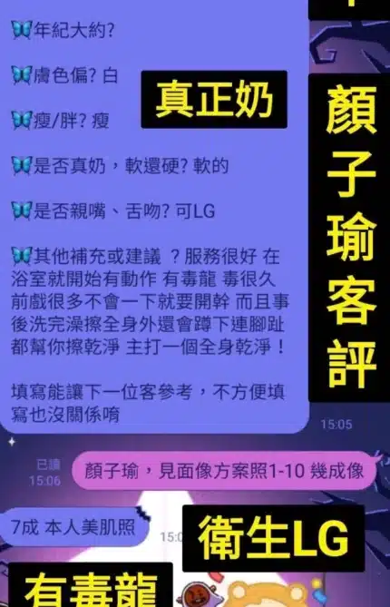 台中定點茶-顏子瑜/161/45/?/E