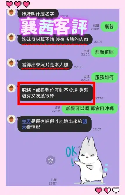 台中定點茶-襄茜/162/48/?/D