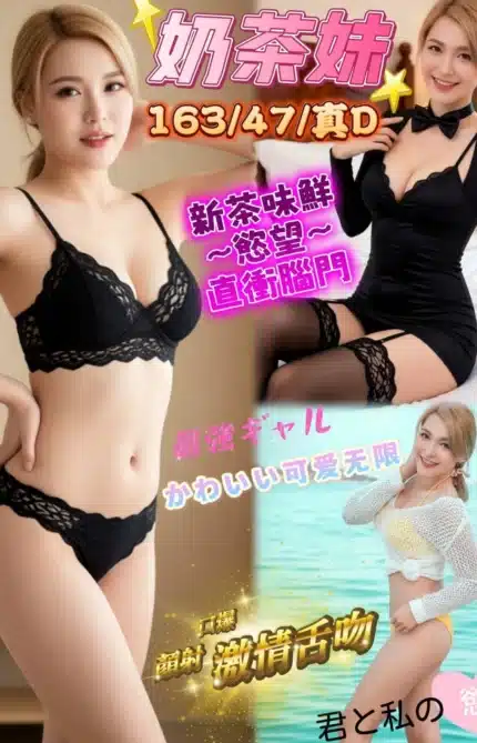 澎湖定點茶-奶茶妹/163/47/?/D