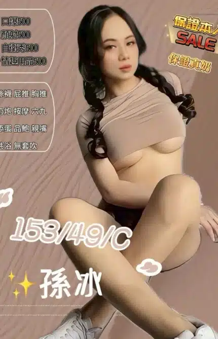 南投定點茶-孫冰/153/49/25/C