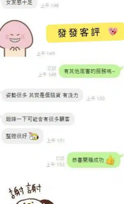 台南定點茶-發發/160/48/20/F