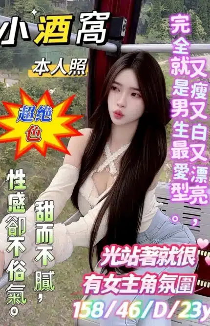 高雄定點茶-小酒窩/158/46/23/D