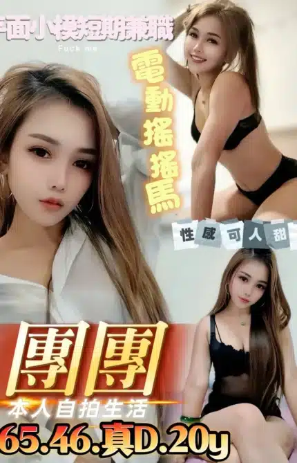 台南定點茶-團團/165/46/20/D