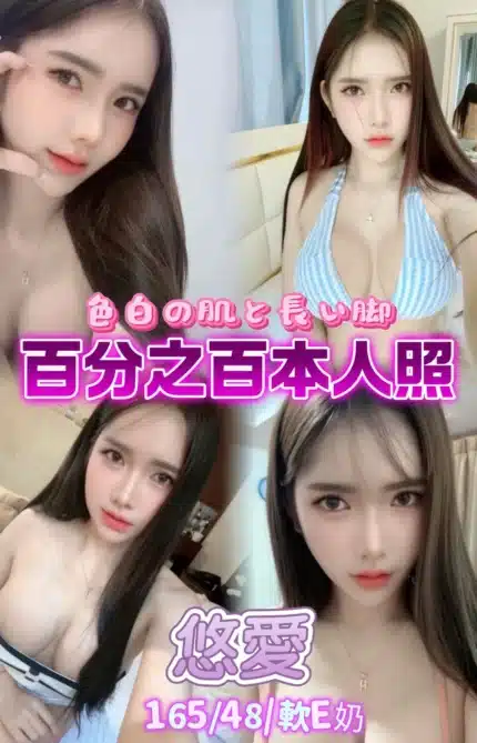 台北定點茶-悠愛/165/48/23/E