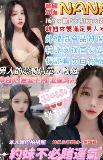 台北定點茶-NANA/167/41/22/F
