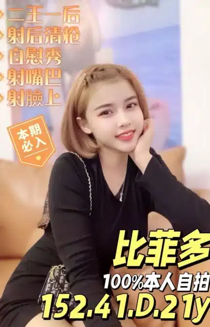 台南定點茶-比菲多/152/41/21/D
