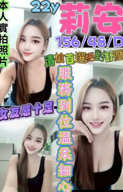 台南定點茶-莉安/156/48/22/D
