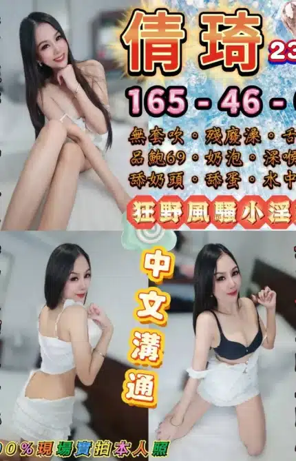 台北定點茶-倩琦/165/46/23/C