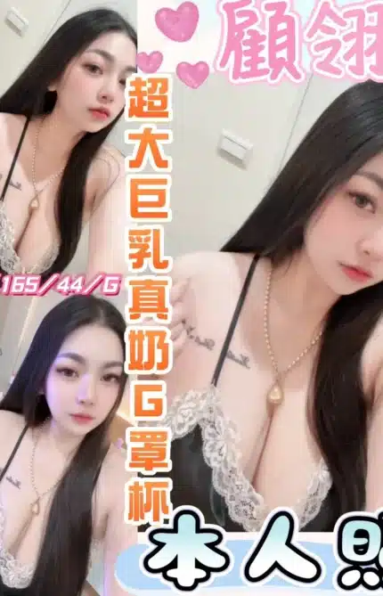 彰化定點茶-顧翎/165/44/20/G