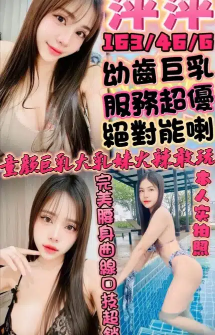 新竹定點茶-萍萍/163/46/?/G