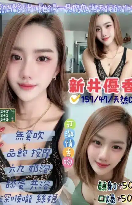 桃園定點茶-新井優香/157/47/24/C