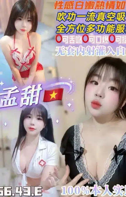 桃園定點茶-孟甜/156/43/24/E