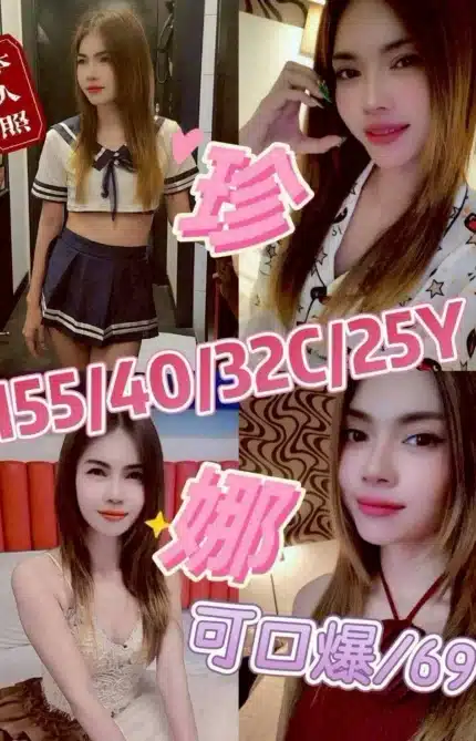 嘉義外送茶-珍娜/155/40/25/C