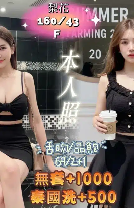 基隆定點茶-梨花/160/43/?/F