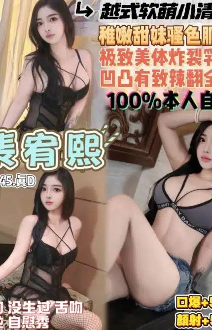 桃園定點茶-裴宥熙/158/45/18/D