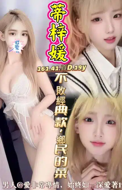 高雄定點茶-蒂梓媛/161/41/19/D