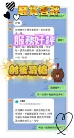台中定點茶-騷貨/166/48/?/D
