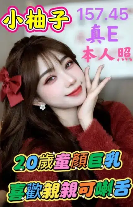 雲林定點茶-小柚子/157/45/20/E