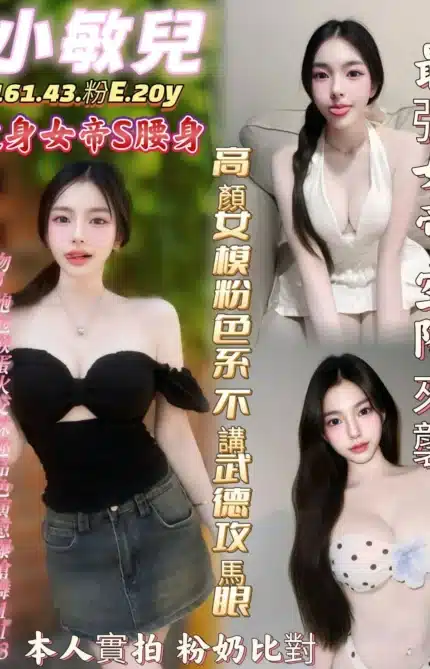 台南定點茶-小敏兒/161/43/20/E