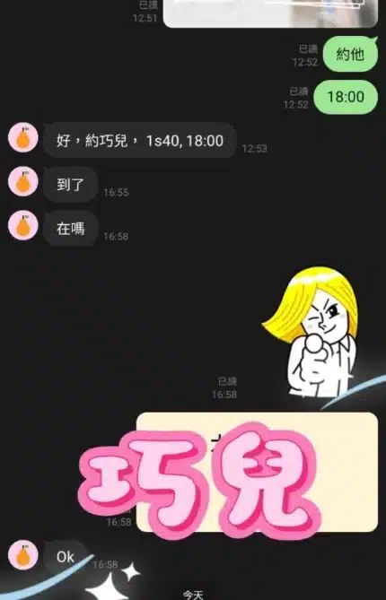 桃園定點茶-巧兒/150/41/21/D
