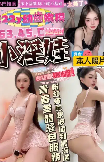 台中定點茶-小淫娃/163/45/?/C