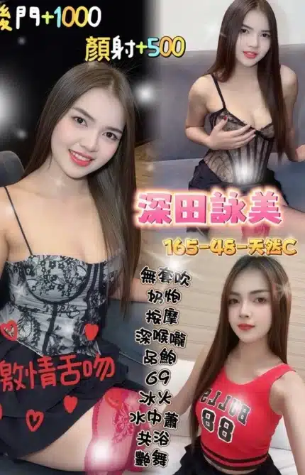 桃園定點茶-深田詠美/165/48/21/C