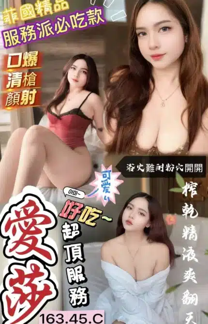 澎湖定點茶-愛莎/163/45/?/C