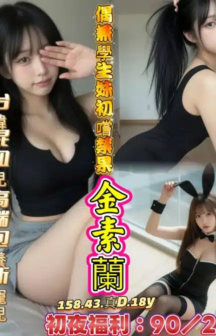 台南外送茶-金素蘭/158/43/18/D