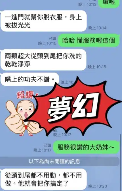 花蓮定點茶-夢幻/160/47/25/E